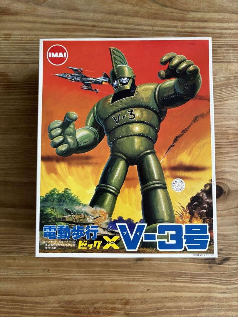 Amazon.co.jp: 電動歩行ビッグX Vー3号 イマイのプラモデル